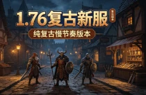 公益传奇实测推荐 无充值纯公益服测评